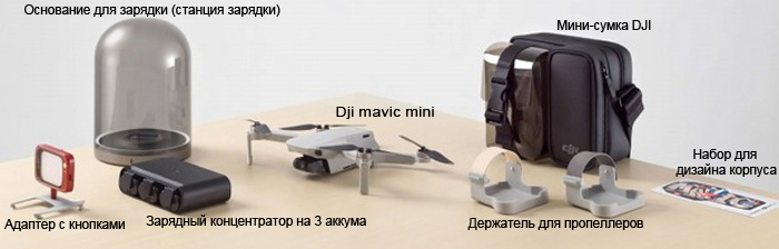 аксессуары dji mavic mini